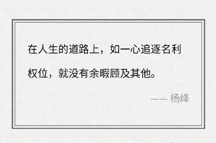 杨绛的那些经典句子,每次读都深有感触,值得你细细品味.