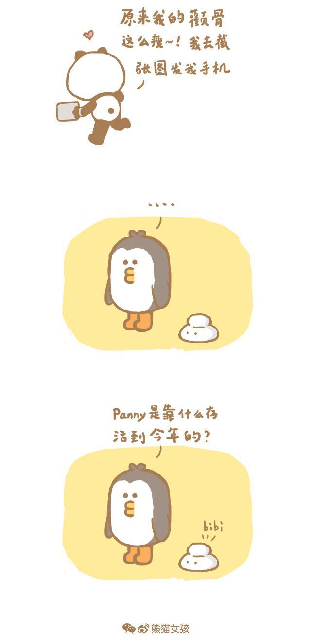 暖心漫画:我的小蠢萌,怎么吃才能变瘦呢?