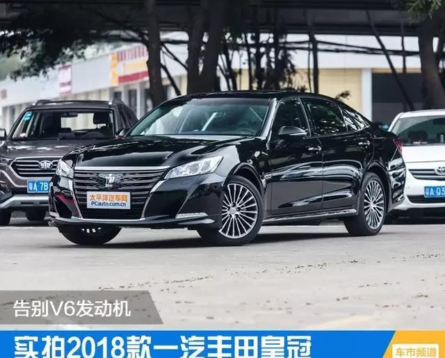 全面告别V6的新款皇冠, 还值得买吗?
