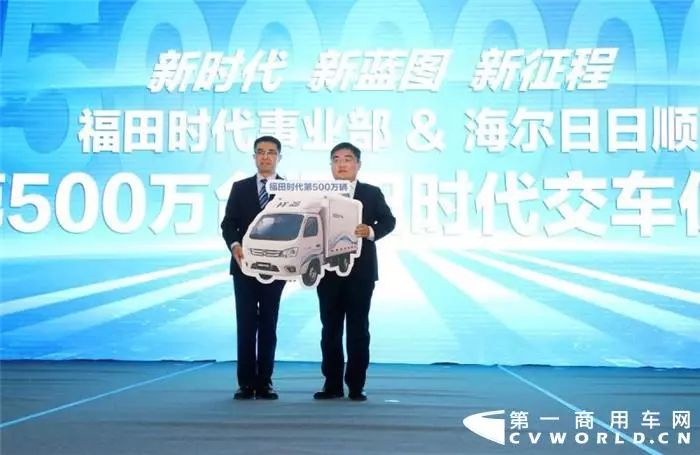 500万用户的选择 福田时代5年后计划实现年销量50万辆