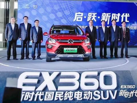 资讯 | 三喜临门——北汽新能源产能、产量、产品三箭齐发