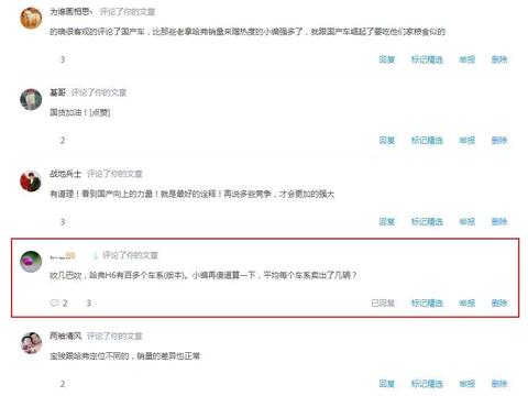 哈弗H6已经走下神坛,值得看三遍