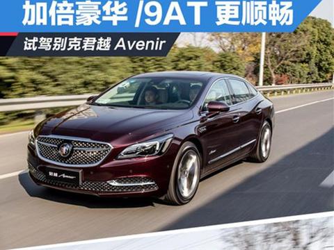 2018款别的克君越优惠价格 实用配置加分!