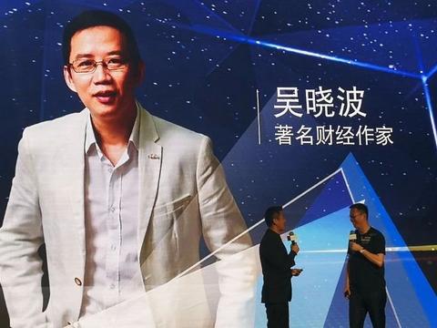 激荡十四年，吴晓波看二手车！