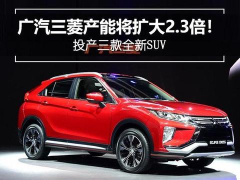 “三菱“最新资讯都在这了，就等你来