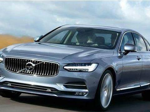 全新沃尔沃S90L，白菜的价格，过硬的安全技术