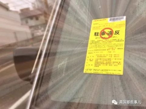 日本京都对违章停车放大招：再违停就没收你的漫画手办游戏机!