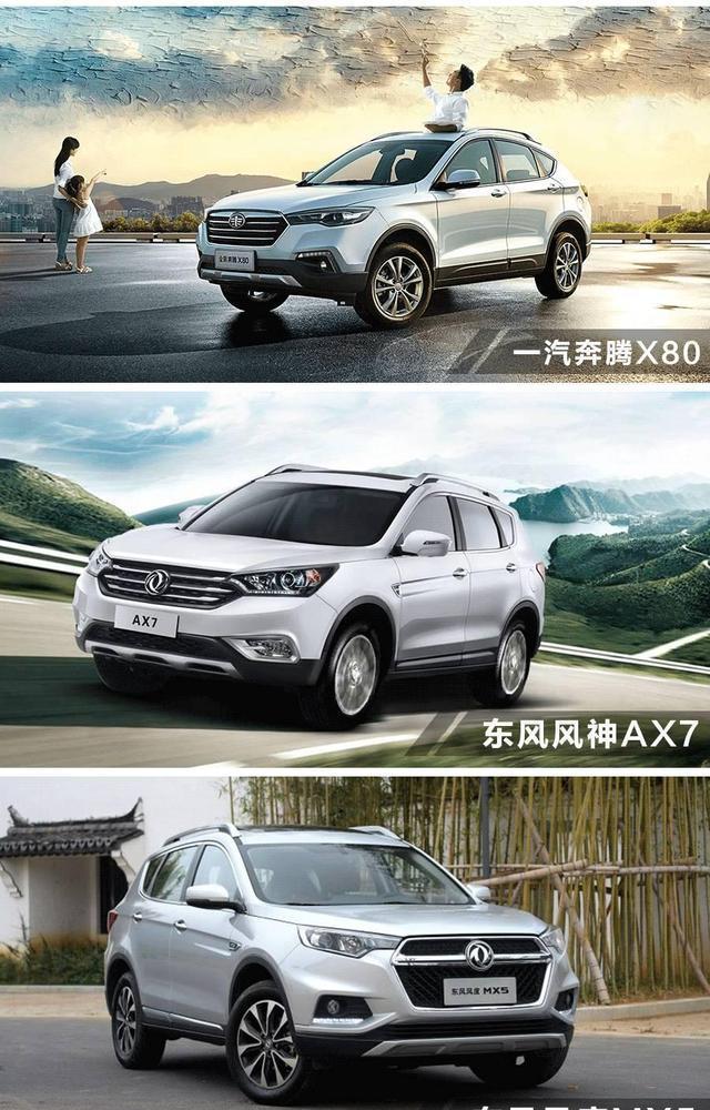 2.0L自动挡, 这3款10万出头的大品牌SUV, 谁的性价比最高?