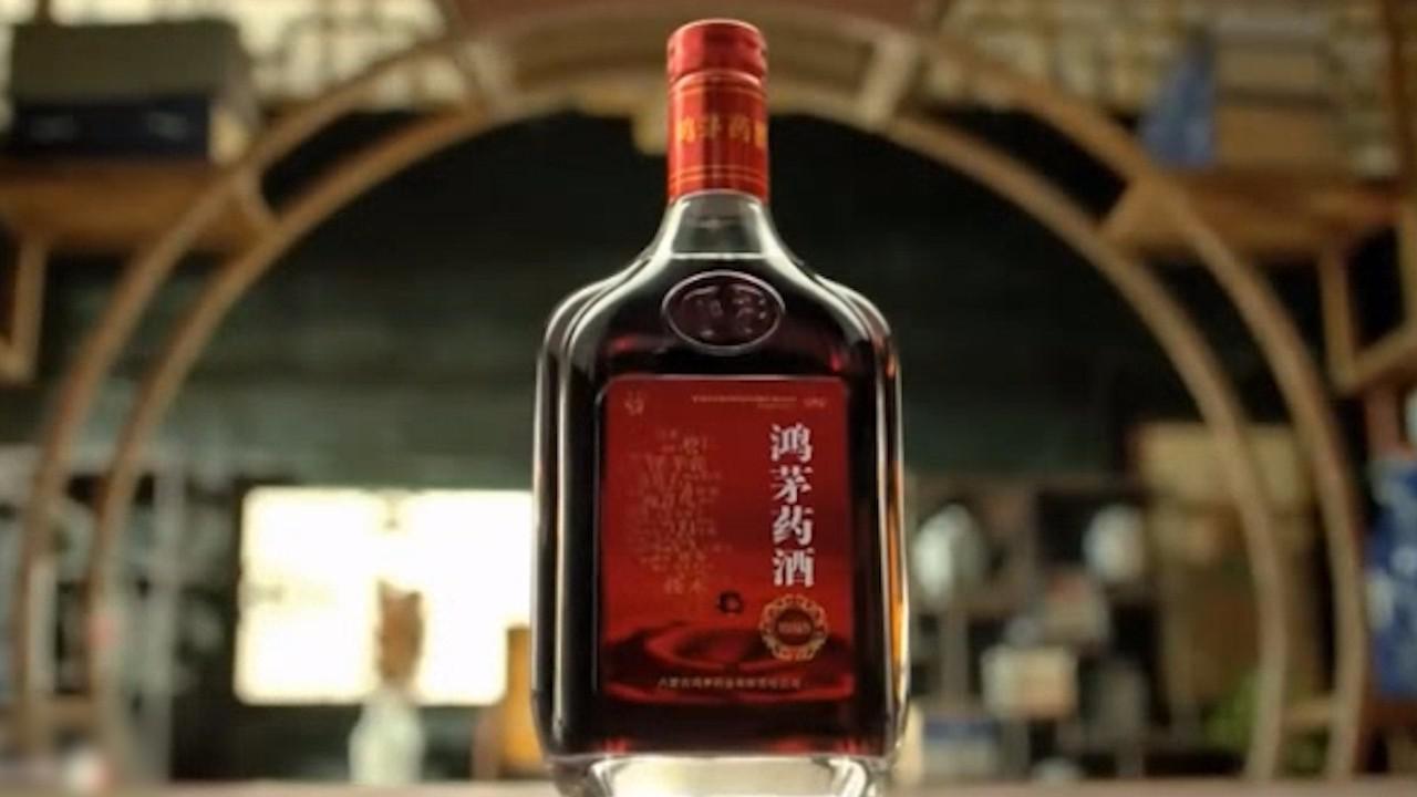 鸿茅药业老总_鸿茅植物图片(2)