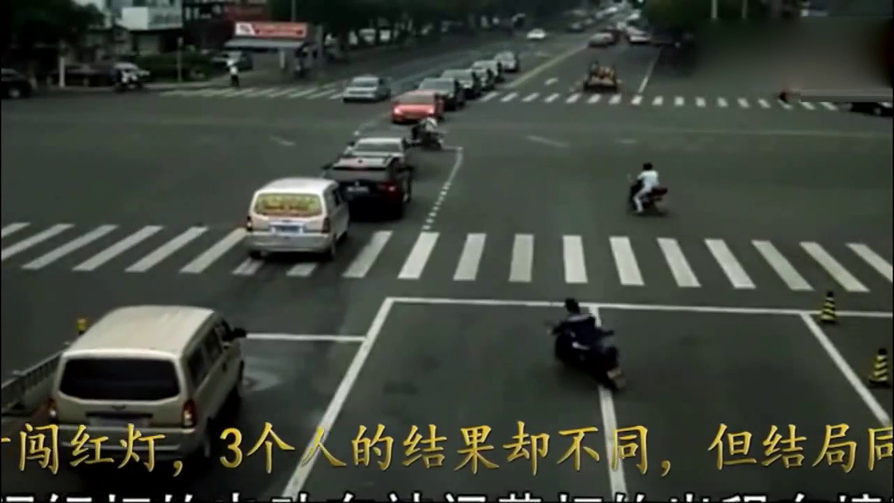 三辆电动车结伴嚣张闯红灯，最嚣张的付出惨痛的代价