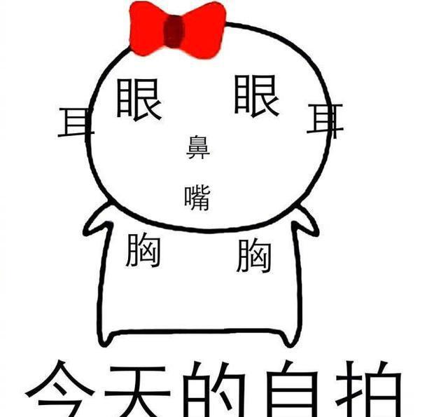 杨紫自拍技术遭粉丝吐槽 晒搞笑表情包求拍照教程