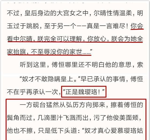 延禧攻略 魏璎珞侍寝情节曝光 真让人脸红心跳 傅恒 皇上 璎珞 新浪新闻