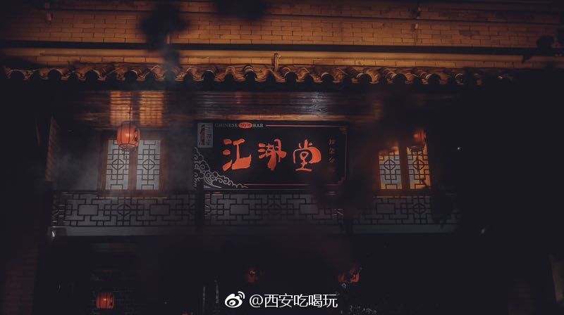 江湖堂酒馆 古风很有江湖范儿,分分钟变成西安网红酒馆