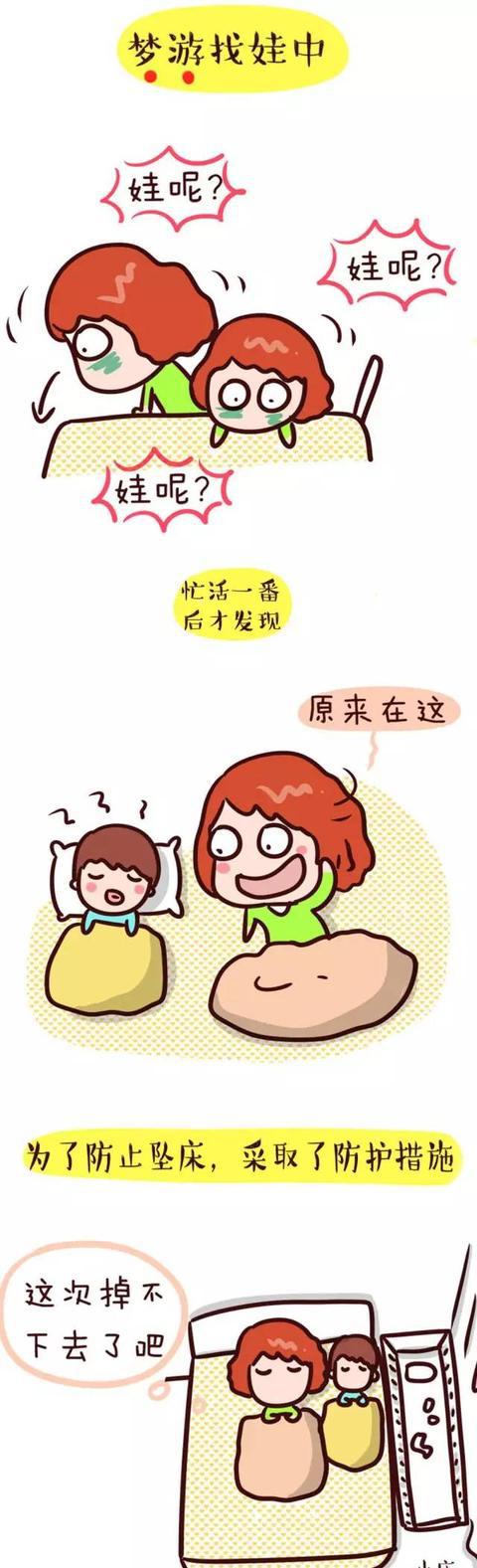 产后陪孩子睡觉真实写照,无力吐槽啦