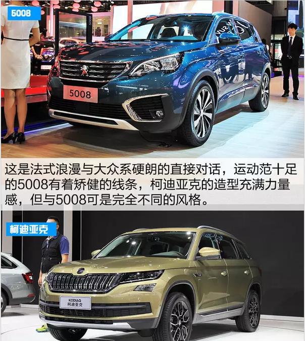 法式浪漫对话德系精致 7座SUV谁更强