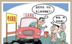 考驾照一共要花多少费用?考驾照的时候都有哪