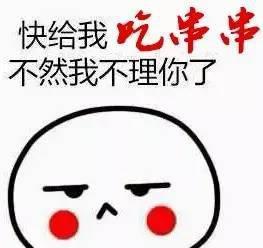成都幺串串任性大酬宾,26元/位,百多种荤素串串随便整,管你松裤带还是