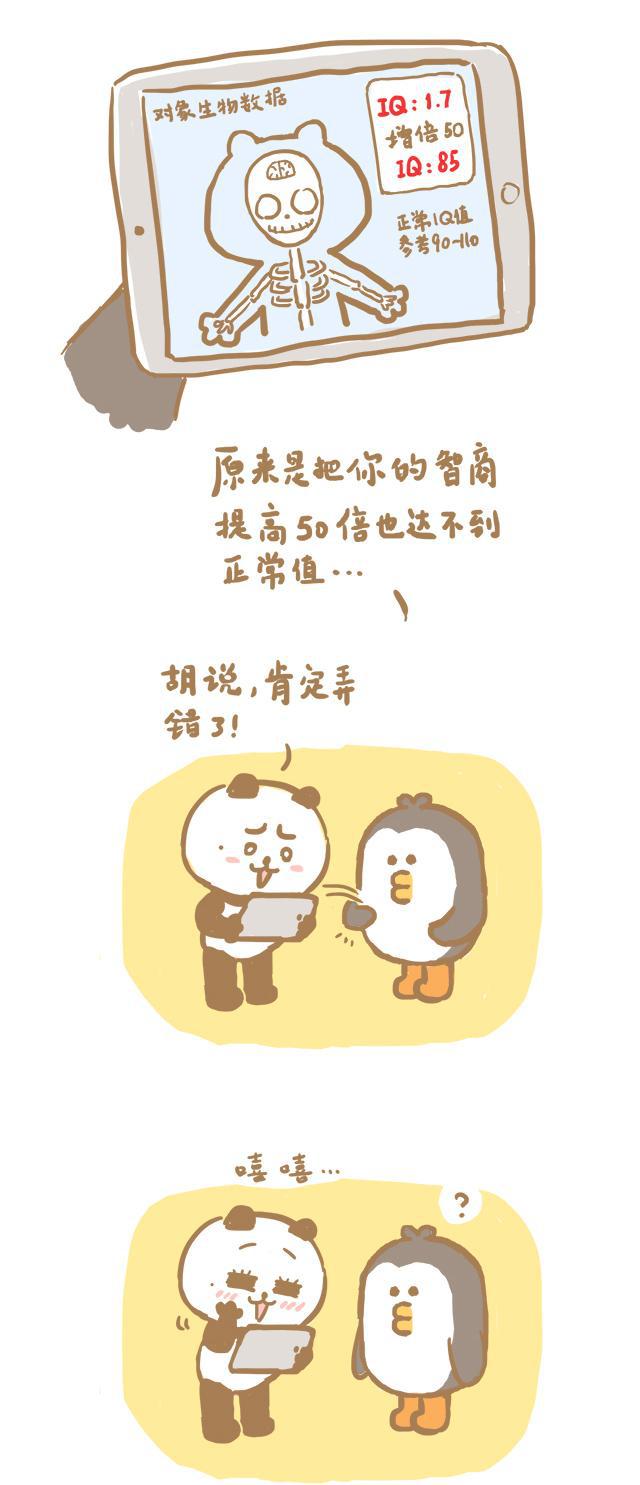 暖心漫画:我的小蠢萌,怎么吃才能变瘦呢?