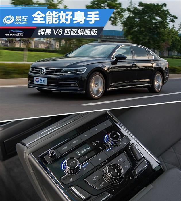 2018款全新辉昂，正式登场 你值得拥有「试驾及外观」