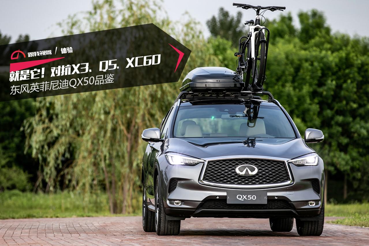 就是它！对抗X3、Q5、XC60