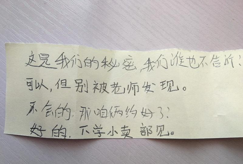 小学生想传纸条谁料老师发现后主动帮忙孩子结巴谢谢老师