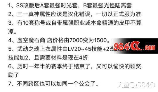 DNF体验服改版总结: 皮甲不凉! 最强SS是A套