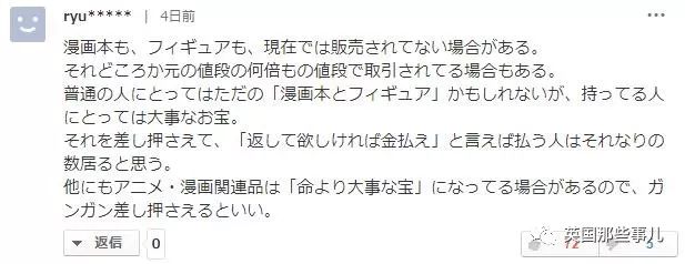 日本京都对违章停车放大招：再违停就没收你的漫画手办游戏机!