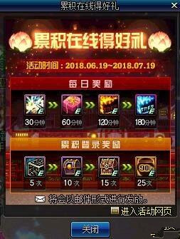 DNF十周年站街活动除了史诗武器自选礼盒还