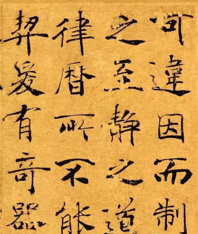 唐代禇遂良书法大字阴符经 高清彩版