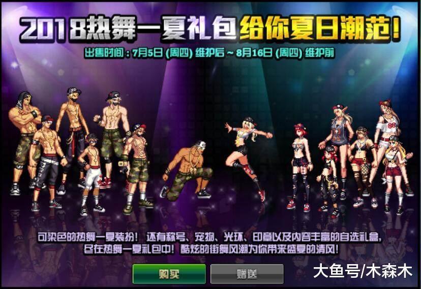 dnf2014年夏日套,dnf2014夏日套外观 dnf夏日不止有泳装, 盘点国服非泳装的夏日套, 你们喜欢哪一套