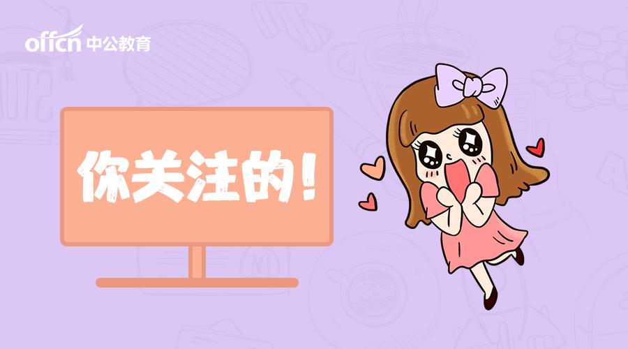 2019江苏泰兴农商行校园招聘: 户籍有要求吗?