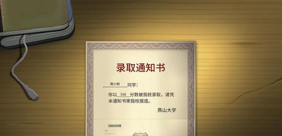 《中国式家长》玩家成功考入清华,职业却让人