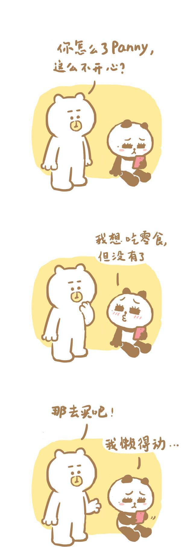 暖心漫画:我的小蠢萌,怎么吃才能变瘦呢?