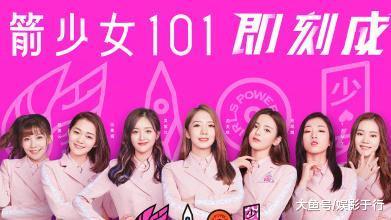 刚刚成团就面临解散, 火箭少女101票数有误引