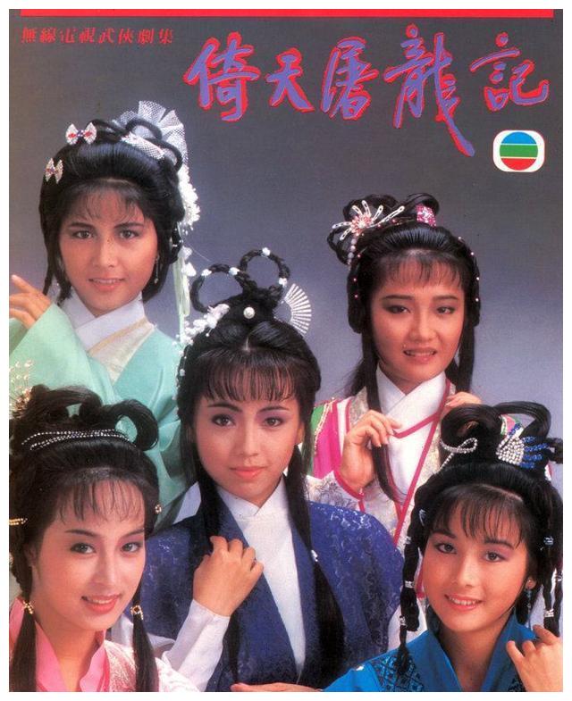 梁朝伟版《倚天屠龙记》还好没成万世经典