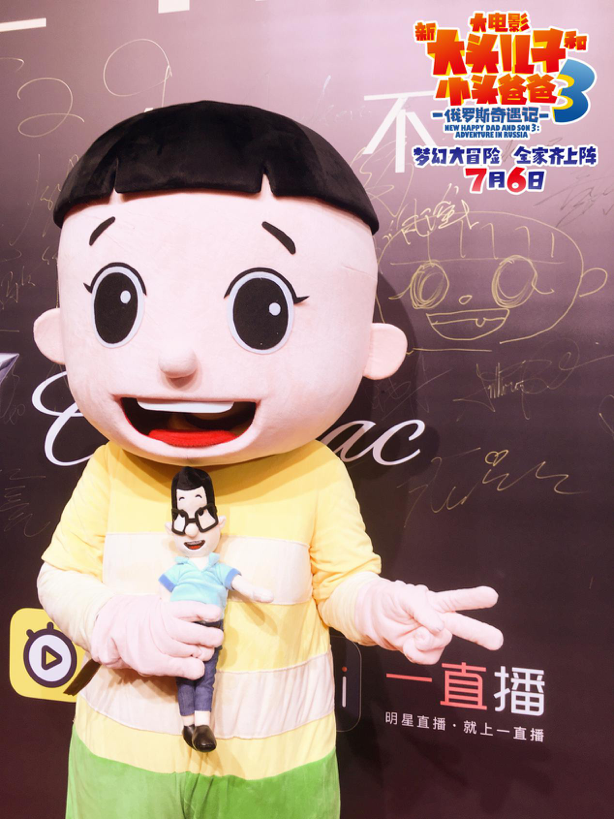 《新大头儿子3》亮相微博电影之夜 红毯秀画技