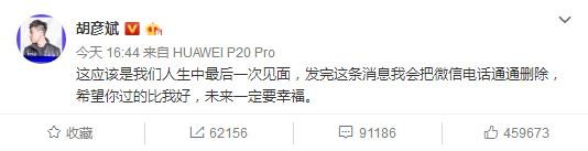 胡彦斌与郑爽分手！人生中最后一次见面，这个是原因？