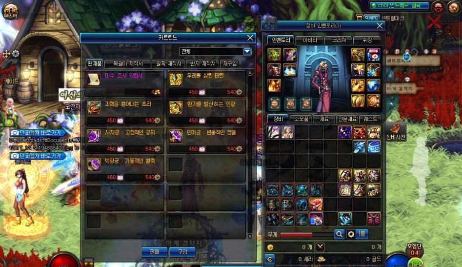 DNF韩服12.12日大改版 幽香、星空、无尽也能