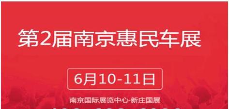 中型豪华SUV大PK！6月10-11日南京车展带你揭秘！