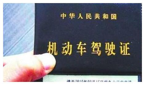 明年开始,你的“驾驶证”再也不是以前的驾照,多数车主还不晓得
