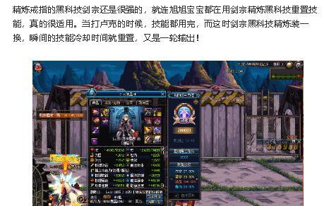 DNF剑宗精炼戒指无限重置技能黑科技,瞬间刷