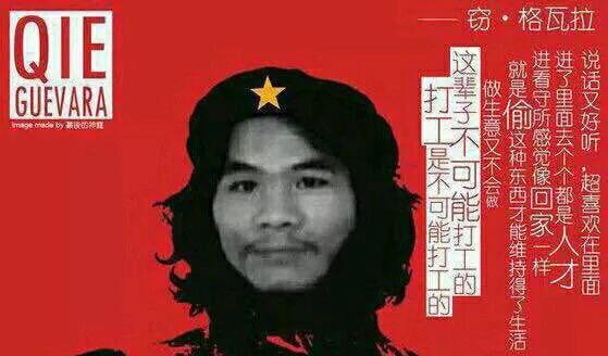 南宁偷电动车的, 窃·格瓦拉准备开直播, 各位观众老爷回去看吗?