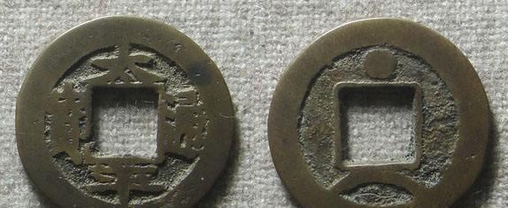 清朝的15种古钱币，一起来学习，涨姿势！