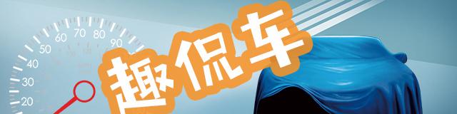 趣侃车丨宝骏530深陷舆论风波，网友：太欺负人了！