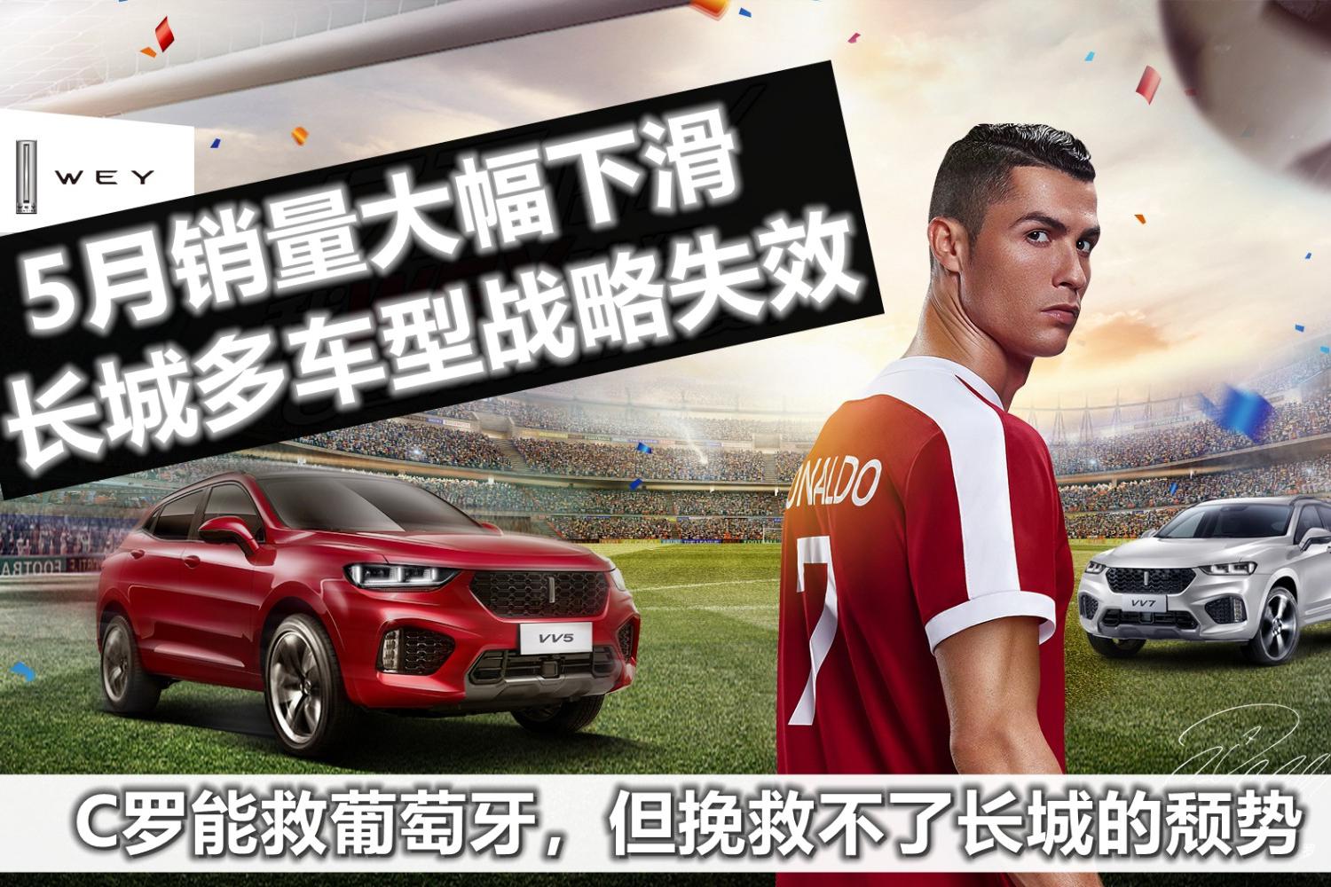 长城5月惨了，WEY销量减半，哈弗最高跌80%，多车型战术失效了