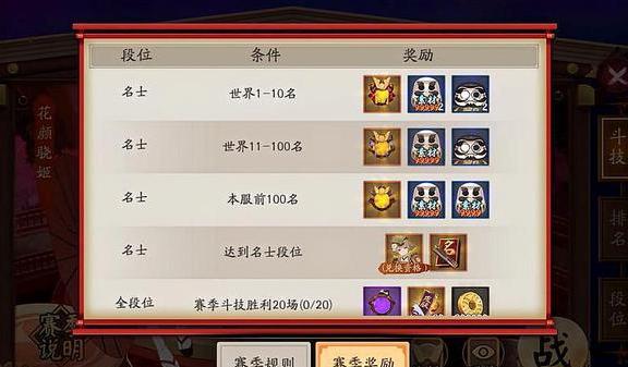 斗技排行_阴阳师:斗技赛再临,斗技时间的安排以及快速上分阵容推荐