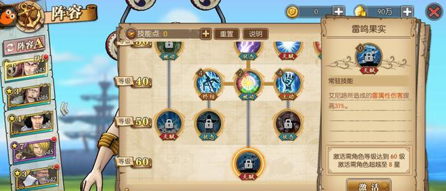 雷神艾尼路技能加点:第二回合开奥义,爆炸AOE