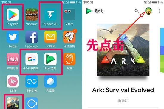 方舟生存进化攻略大全，方舟生存进化手机版新手攻略