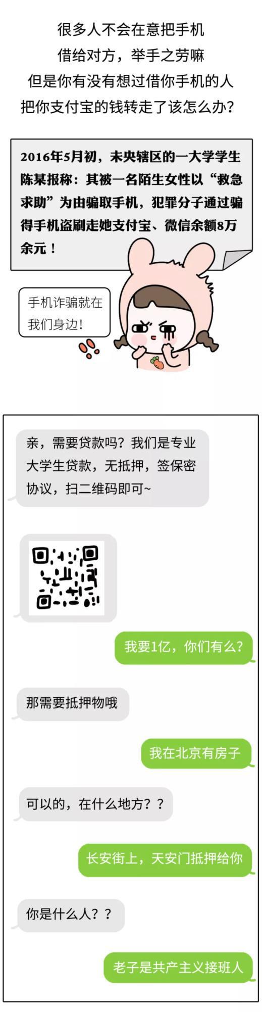 看看网友们是如何机智的回复骗子的, 简直让人笑喷