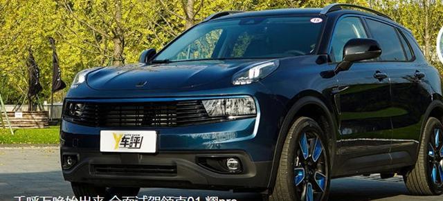 领克01全面开放试驾评测, 本田CRV无辜躺枪